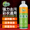 Yuejing Yellow Mold Cleaner removes mildew spots and mildew stains, laundry collars, clothes, strong decontamination, yellowing and whitening colored clothes laundry detergent, moldy black spots and mildew removal cleaning agent Lazy Huangmeijing Huang Mewjing 425ML