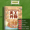 Chinese Children's Science Dream Series: A panoramic view of inventions and creations that children can understand