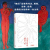Li Yinhe, Chinese Women’s Emotions and Sexuality (JD.com exclusive signed book, limited quantity, while stocks last)