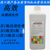 Special cleaning agent for inkjet printer, ink cleaning agent, diluent, solvent removal, ink removal agent, wiping inkjet code removal water, 1000 ml ink cleaning agent