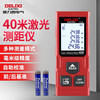 Delixi Electrical Distance Meter Laser Handheld Measurement Ruler Electronic Ruler High-Precision Room Measurement Instrument Laser Ruler Home 40m Battery Model (Economic Model High Cost-Effectiveness)