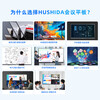 Hushida smart conference tablet all-in-one touch touch teaching and training TV electronic whiteboard 4k anti-glare video conferencing large screen 110-inch Android + Windows i7