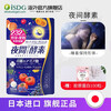 ISDG night enzyme pellets 120 capsules/bag 232 kinds of fruit and vegetable fermented Hyosume plum enzyme liquid to reduce belly, night enzyme 2 bags (60 days supply)