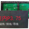 Led display module F3.75/P4.75 indoor single and double color unit slat screen 1515 lamp beads indoor 3.75/4.75 single color
