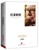 Buffett's Biography Commemorative Edition (US) Roger Lowenstein's book Jiang Xufeng Wang Liping Translator Professional Manager Economics and Management, Inspirational CITIC Publishing House Xinhua Bookstore Genuine Books Anhui Xinhua Bookstore