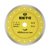 Little Bee cutting blade diamond saw blade for easy dry cutting of grooved marble granite special concrete tiles Little Bee for corrugated stone 300x3.0x25.4