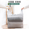 Miaoxinsi thickened plastic extra large moving packing bag quilt clothes storage portable luggage bag vest vest bag artifact