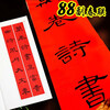 Ink dot copybook, Chinese good spring couplets, Cao Quanbei official script collection, Spring couplets, spring couplets calligraphy copybook, Caoquanbei official script calligraphy, brush calligraphy calligraphy, official script couplets, brush calligraphy