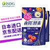 ISDG Japanese Night Enzyme Pills 232 Fruit and Vegetable Enzymes containing L-carnitine to absorb oil and eat 2 bags of night enzymes