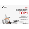 MERACH rowing machine household magnetic resistance silent super fat-burning fitness equipment comprehensive training device small rowing machine Q1 Q3 wood grain self-generated model for the whole family - four windows