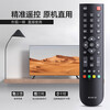 Qiqiang is suitable for TCL TV remote control universal intelligent network LCD old Lehua TV original machine direct use RC200-3D