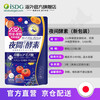 ISDG night enzyme pellets 120 capsules/bag 232 kinds of fruit and vegetable fermented Hyosume plum enzyme liquid to reduce belly, night enzyme 2 bags (60 days supply)