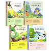 Ancient Chinese fables + Krylov's fables + Aesop's fables + La Fontaine's fables Happy Reading Book 3 for Grade 3 (full set of 4 volumes) comes with a reading manual and a supporting extracurricular reading list