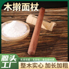 Double gun rolling pin rosewood 29*300