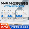 15ma leakage protector switch highly sensitive action current 15mA leakage protection DZ47LE2P16A32A3P action current 15MA 16A 2P