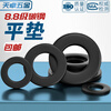 Tianzhuo Hardware black 8.8 level flat washer GB97 flat washer metal enlarged thickened screw round meson MM2M3M4-M45 M64*115*10-1 black