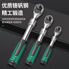 Baolian Dafei Zhongfei Xiaofei ratchet telescopic wrench auto repair tool two-way sleeve fast 72 gear pearl nickel