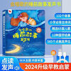 2025 brand new upgraded singing bedtime story audio book for early education, 0-3 years old and 6 babies, early education enlightenment reading cognitive book, children's bedtime fairy tale picture book story, kindergarten bedtime story reading audio book, hot selling, singing bedtime story audio book, hot selling, singing bedtime story audio book