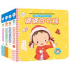 Nana's self-care ability training, 4 volumes, kindergarten 3-6 year old picture book for children, 3D three-dimensional flip book, can not be torn, get dressed in the morning, clean the room, poop, early education educational picture book, happy growth, handmade book, 3D three-dimensional toy book