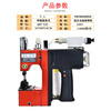 Feiren GK9-520 portable plug-in bag sewing machine high-speed bag sealing machine woven bag sack rice bag express sealing machine snakeskin bag baling machine sewing machine 220V