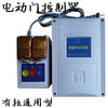 Electric door controller T19 306 words barrier gate controller