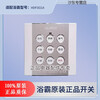 GJXBP Opp bathroom heater switch panel touch waterproof smart switch 1618A1626A2026DL30 HDP2021A
