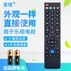 Youxin applies to LeTV universal 39-key TV remote control super 4X40S X43 X50 X55 MAX70\/X60\/S5