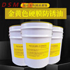 Golden hard film anti-rust oil colorless quick-drying anti-rust oil ultra-long-term anti-rust oil colorless 2.5 liters weight 2 kg