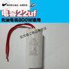 Suitable for Otus oil-free air compressor special capacitor 15/20/22/25/35uf capacitor accessories 220V oil-free capacitor 15uf (550W/600W)