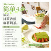 Zhanyi Matcha Powder 20g*3 packs Green Tea Powder Snow Flakes Mixed Drink Matcha Muffin Cake Bread Baking Ingredients