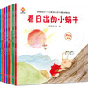 I Will Take Care of Myself (Set of 8 volumes) Picture book for children's growth, self-discipline, and good habits (China Environmental Labeling Products, Green Printing)