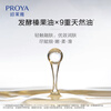 PROYA energy essence oil anti-wrinkle repair oil nourishing and moisturizing facial skin care essential oil 20ml New Year gift for women