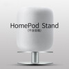 Weiyan is suitable for Apple HomePod accessories Apple Huawei speakers NetEase Sanyinyun subwoofer metal base anti-slip bracket gray silver gray
