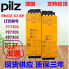 Safety relay 777302 787301 787302 24V PNOZ X2.8P 787301