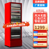 HLAOXUE Haoxue Internet celebrity commercial beer cabinet display cabinet air-cooled frost-free full-screen cabinet bar refrigerator KTV freezer wine beverage display cabinet supermarket refrigerated fresh cabinet single door red (595*660*1830 high) wine cabinet energy-saving economical model