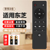 Nichu is suitable for Toshiba Toshiba TV remote control universal CT-8061 rc803c 65U3800C 6780C 32AV300C 32I26CMC 55-inch remote control board