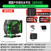 Sailoto 12-line mini level high-precision strong light thin-line laser fan small automatic leveling all-in-one green light 8-line dual electric