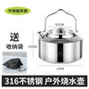 316 outdoor tea set kettle collecting hot water kettle outdoor tea making set portable tea kettle camping water boiling artifact 316 medical material (steel handle) 1.4L