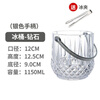 Duowu Acrylic high-value household commercial plastic ice bucket bar ktv internet celebrity small ice bucket beer whiskey bucket diamond crystal ice bucket 1150ML + stainless steel ice clip