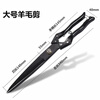 Wool scissors manual shaving wool shearing scissors large size rabbit hair dog hair scissors trimming shears random color large size wool shears