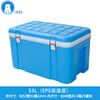 Warm Ice Bear 33-85L Food Grade Takeaway Insulated Box Commercial Food Delivery Stall Fast Food Thermal Insulation Plastic Foam Refrigerated Fresh Box 33L Blue