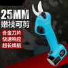 MDNG custom-made lithium-ion cordless electric pruning shears, fruit tree scissors, fruit tree garden pruning rechargeable shears, Shu Chang Jiahang Cable 3CM screw rod, one battery and one charge