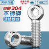Tianzhuo Hardware 304 stainless steel lifting ring live knot fisheye screw with hole bolt rod MM5M6M8M10M12-M30 M8*20-5 only 304
