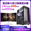 64G memory Intel 36-core second-hand computer gaming desktop RTX5060 independent display black myth chicken console modeling rendering DIY assembly machine 10 Intel 18-core + 64G + RTX4060 single host 99% new
