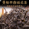 Mingguan Zhongpin 23-year-old spring tea, Mansong early spring loose tea, tribute tea from Prince Mountain, Yunnan loose tea, Pu'er tea, 100g