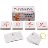 Hairun Sunshine Young-to-Primary Connection Synchronous No-Picture Reading Cards for First Grade Preschool Children’s Literacy Cards Kindergarten Preschool Recognition Basic Chinese Character Cards to Young-to-Primary Connection Preschool Cognition Cards for Children’s Enlightenment Literacy Books