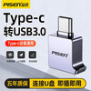 Pinsheng OTG Adapter Type-c to USB3.0 Converter Connects U Disk Card Reader Mouse Suitable for iPhone17 Huawei Mate60 Tablet iPad Laptop Transmission Gold Type-C Interface OTG Adapter