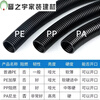 Junmo plastic open corrugated pipe waterproof and flame retardant cable protective cover threaded hose outdoor sun protection and anti-aging PPAD13 inner diameter 10mm10 meters