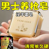 Dr. Shi's Epimedium Premium Soap Thickening Men's Special Deep Cleansing Private Parts Handmade Essential Oil Soap One Box Trial Pack