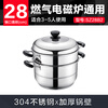SUPOR easy storage 304 stainless steel double-layered bottom 28cm steamer high arch lid soup pot steamer SZ28B2